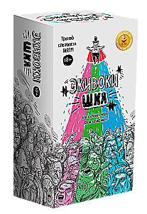 Galda spēle - Ekivoki. ŠKЯ