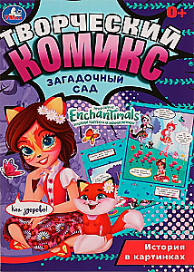 Mysteröser Garten. Kreativer Comic. Enchantimals