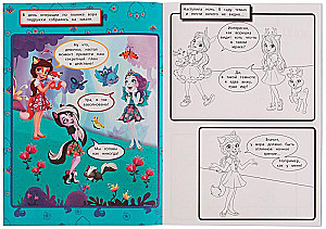Mysteröser Garten. Kreativer Comic. Enchantimals