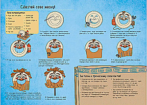 Das antike Griechenland. Geschichten in Comics + Spiele, Rätsel, Bastelarbeiten