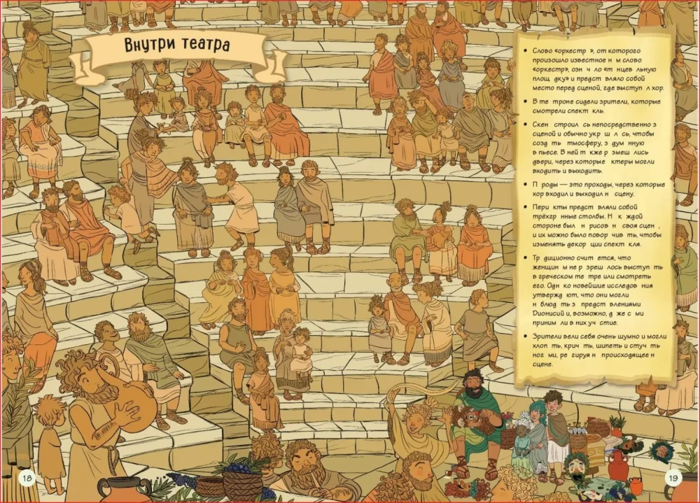 Das antike Griechenland. Geschichten in Comics + Spiele, Rätsel, Bastelarbeiten