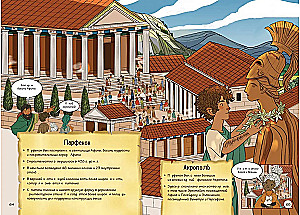 Das antike Griechenland. Geschichten in Comics + Spiele, Rätsel, Bastelarbeiten