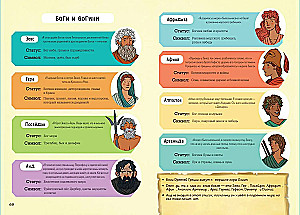 Das antike Griechenland. Geschichten in Comics + Spiele, Rätsel, Bastelarbeiten