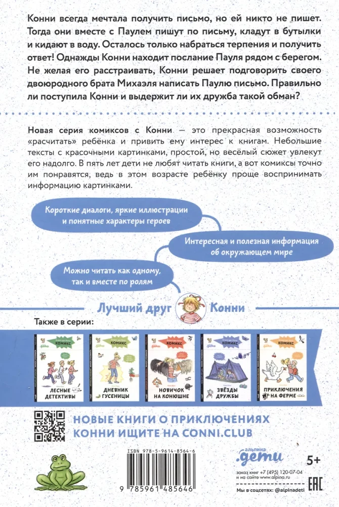 Komiškai su Conny. Žinia butelyje