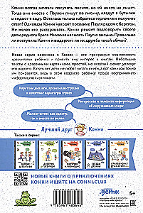 Komiškai su Conny. Žinia butelyje
