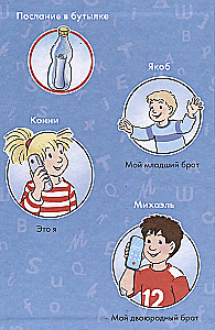 Komiškai su Conny. Žinia butelyje