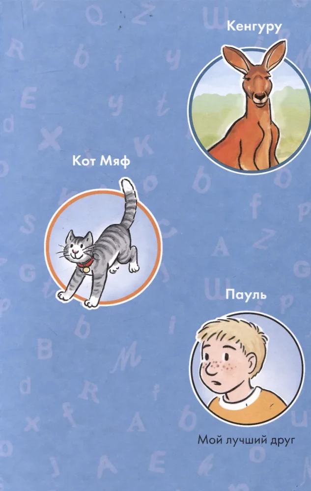 Komiškai su Conny. Žinia butelyje