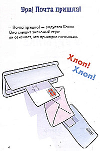 Komiškai su Conny. Žinia butelyje