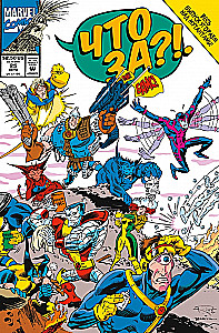 MARVEL: Kas par... X cilvēkiem?!