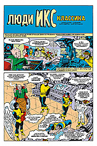 MARVEL: Kas par... X cilvēkiem?!