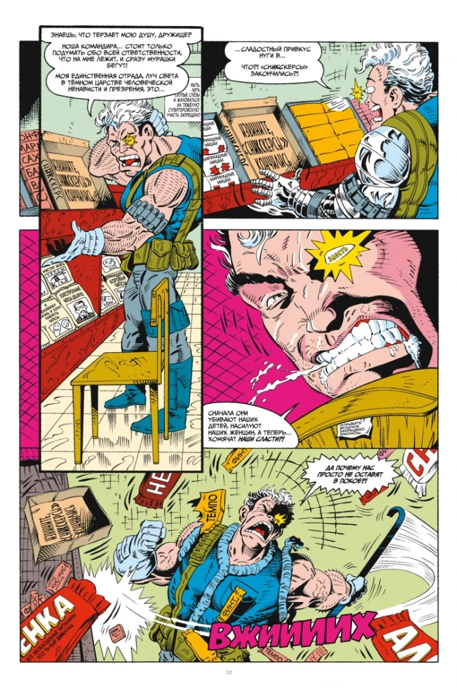 MARVEL: Kas par... X cilvēkiem?!