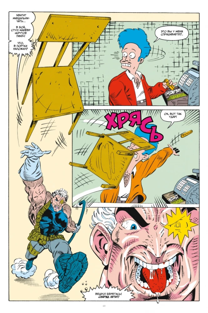MARVEL: Kas par... X cilvēkiem?!