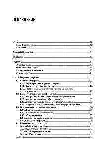 Algorithms from Scratch