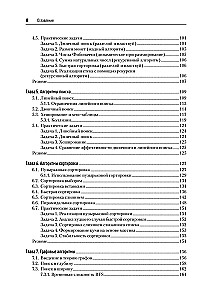 Algorithms from Scratch
