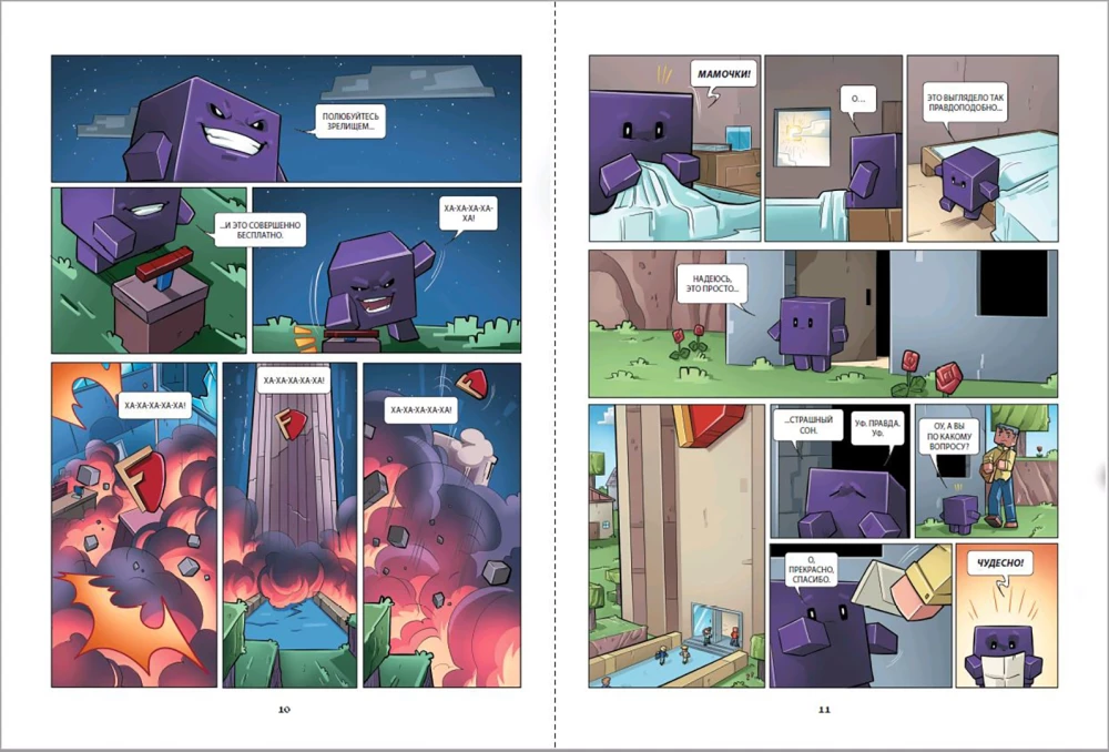 Fuzzy und Didier. Die Katastrophe in der Fuzzy Corporation. Ausgabe 1