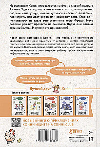 Komiukai su Koni. Nuotykiai ūkyje