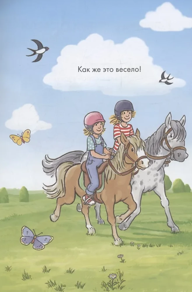 Komiukai su Koni. Nuotykiai ūkyje