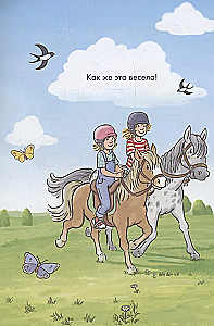 Komiukai su Koni. Nuotykiai ūkyje