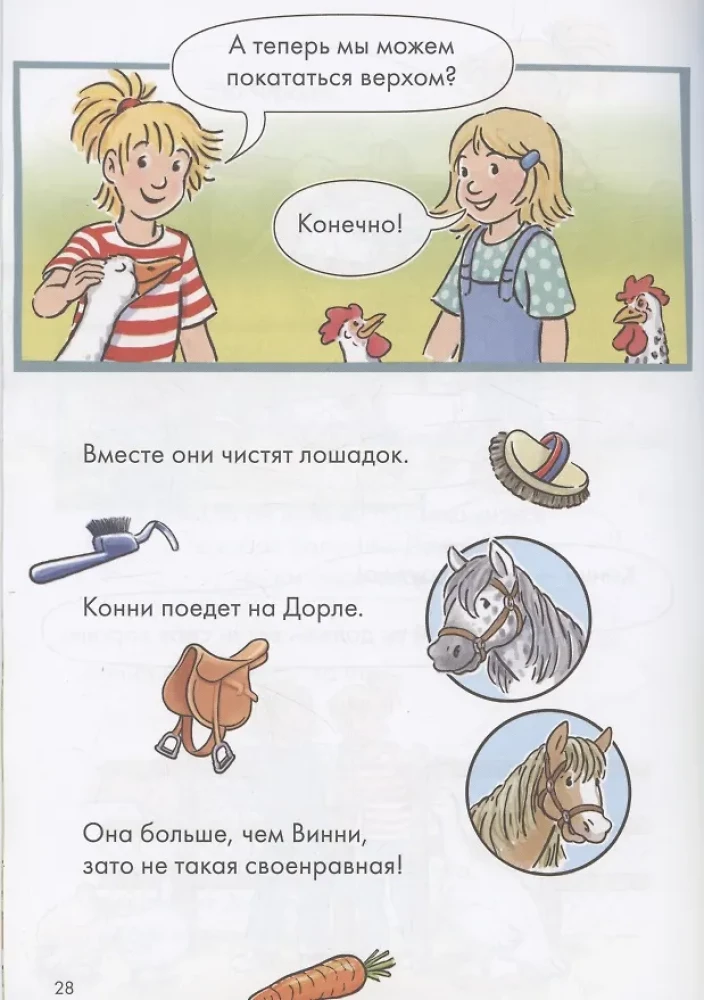 Komiukai su Koni. Nuotykiai ūkyje