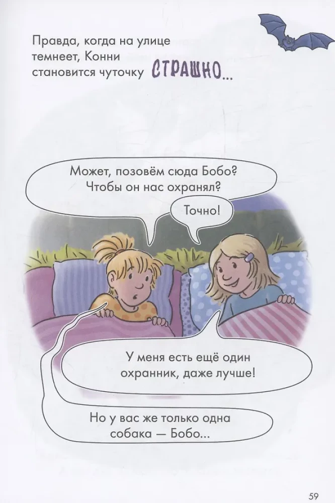 Komiukai su Koni. Nuotykiai ūkyje