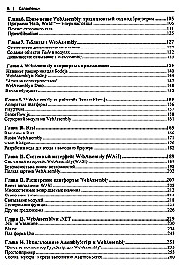 WebAssembly. Praktisches Handbuch