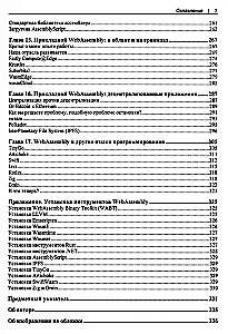 WebAssembly. Praktisches Handbuch