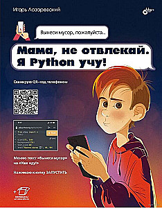 Mama, neatsitraukite. Aš mokausi Python!