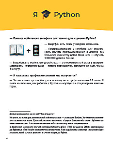Mama, neatsitraukite. Aš mokausi Python!