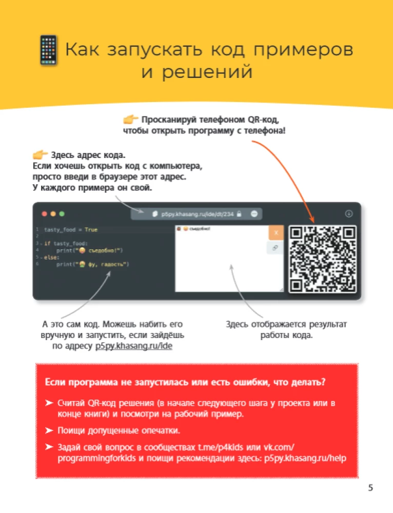 Mama, neatsitraukite. Aš mokausi Python!