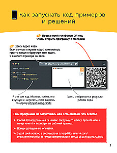 Mama, neatsitraukite. Aš mokausi Python!