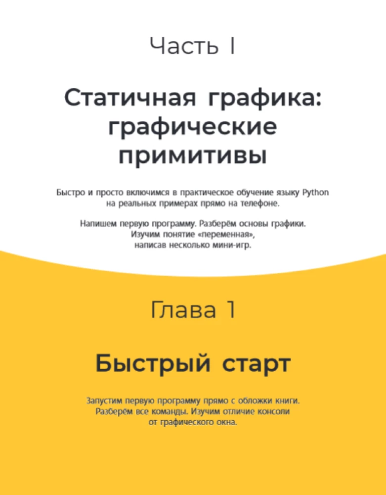 Mama, neatsitraukite. Aš mokausi Python!