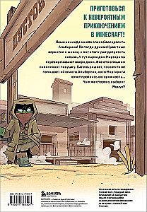 Дневник героя. Драконы и ловушки. Книга 6