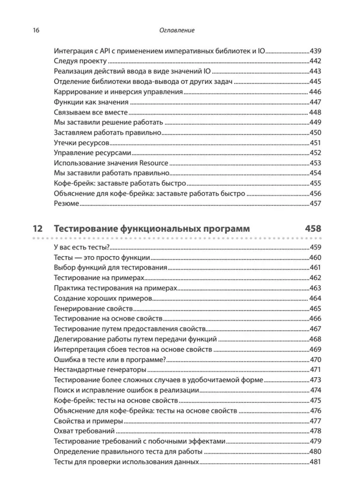 Wir verstehen funktionale Programmierung
