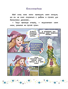 Katės ir burtininkės. Tomas 1. Burtuok, klysk, draugauk