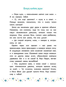 Katės ir burtininkės. Tomas 1. Burtuok, klysk, draugauk