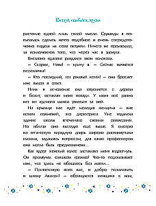Katės ir burtininkės. Tomas 1. Burtuok, klysk, draugauk