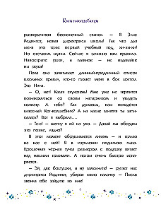 Katės ir burtininkės. Tomas 1. Burtuok, klysk, draugauk