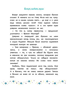Katės ir burtininkės. Tomas 1. Burtuok, klysk, draugauk
