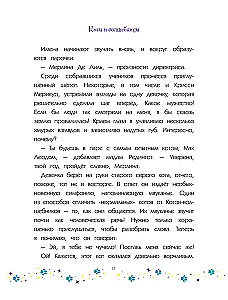 Katės ir burtininkės. Tomas 1. Burtuok, klysk, draugauk