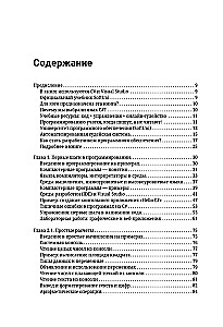 C#. Podstawy programowania