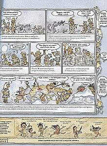 Žmogus ir akmens amžius. Istorinis komiksas Maršos Viljams