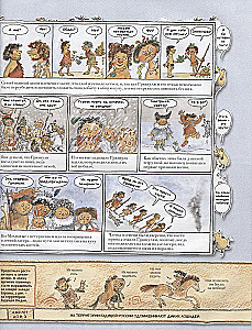 Žmogus ir akmens amžius. Istorinis komiksas Maršos Viljams