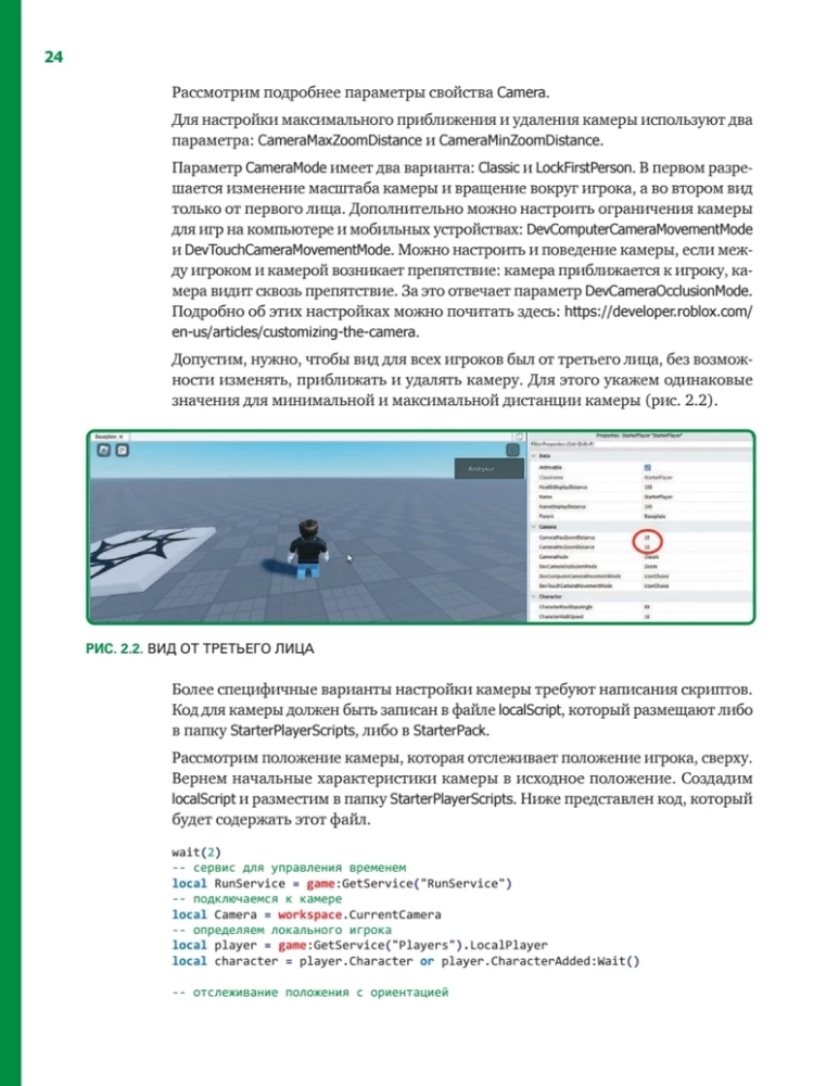 Roblox in Aktion. Die Kunst der Spieleentwicklung
