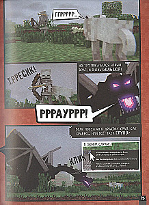Minecraft. Viiruslik lugu. Graafiline romaan. Osa 1