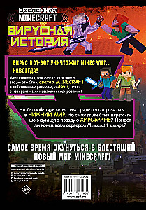 Minecraft. Virale Geschichte. Teil 2. Grafischer Roman