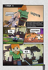 Minecraft. Virale Geschichte. Teil 2. Grafischer Roman