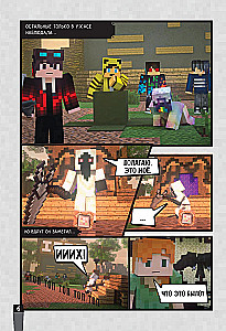 Minecraft. Virale Geschichte. Teil 2. Grafischer Roman