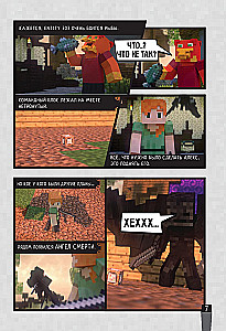 Minecraft. Virale Geschichte. Teil 2. Grafischer Roman