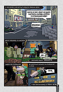 Minecraft. Virale Geschichte. Teil 2. Grafischer Roman