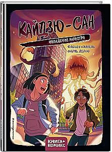 Kaiju-san. Atak potwora